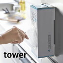 【4/25は全品ほぼP10倍！】TOWER タワ