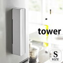 【5/1は全品ほぼP10倍！】TOWER タワー マグネット ラップホルダー マグネットラップケース Sサイズ キッチン雑貨 冷蔵庫 キッチン 雑貨 ラック マグネット ラップケース サランラップ 山崎実業 タワーシリーズ yamazaki ホワイト ブラック 北欧 ホテル 備品 magnet ヤマジツ