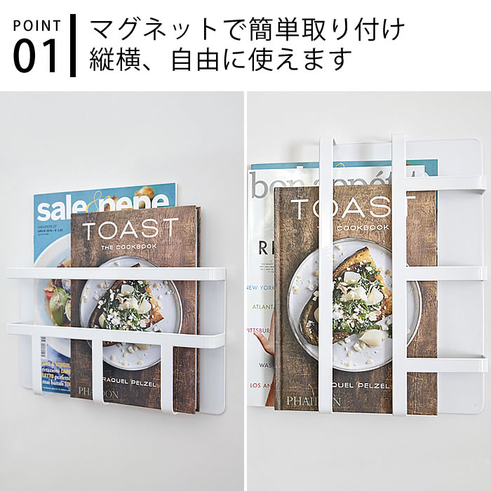 TOWER タワー マグネット マグネット冷蔵庫サイドレシピラック ラック 冷蔵庫 マガジンラック 壁掛け 収納 おしゃれ ホワイト ブラック 山崎実業 タワーシリーズ レシピホルダー 雑誌 本 書類 キッチン 雑貨 北欧 YAMAZAKI ホテル 備品 ホテルスタイル ヤマジツ