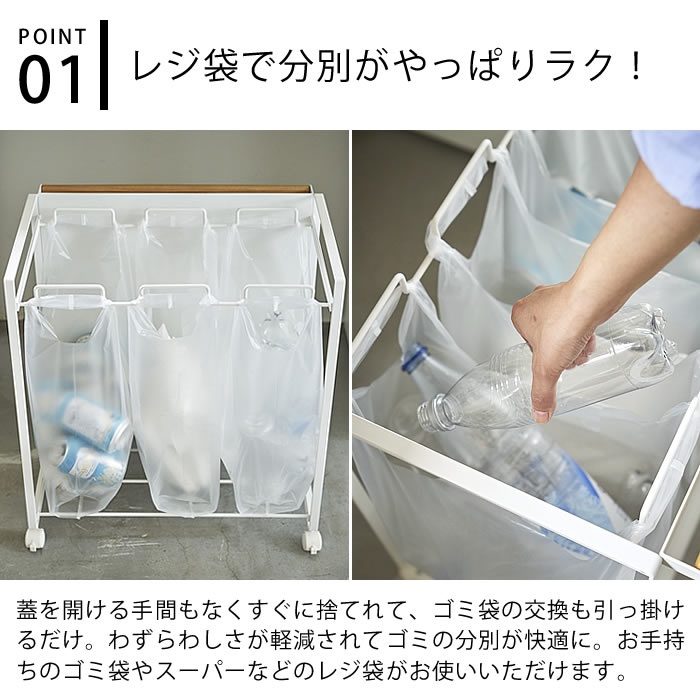 《ポイント5倍!》目隠し分別ダストワゴン トスカ 3分別 トスカ tosca ゴミ箱 分別 キッチン レジ袋 対応 キャスター付き ごみ箱 ダストボックス ゴミ袋スタンド ゴミ袋ホルダー 分別ゴミ箱 スチール おしゃれ ナチュラル 北欧 4780 山崎実業 yamazaki ヤマジツ [2]