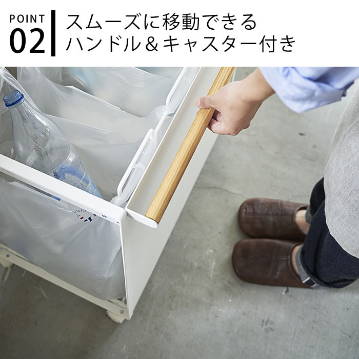 《ポイント5倍!》目隠し分別ダストワゴン トスカ 3分別 トスカ tosca ゴミ箱 分別 キッチン レジ袋 対応 キャスター付き ごみ箱 ダストボックス ゴミ袋スタンド ゴミ袋ホルダー 分別ゴミ箱 スチール おしゃれ ナチュラル 北欧 4780 山崎実業 yamazaki ヤマジツ [3]