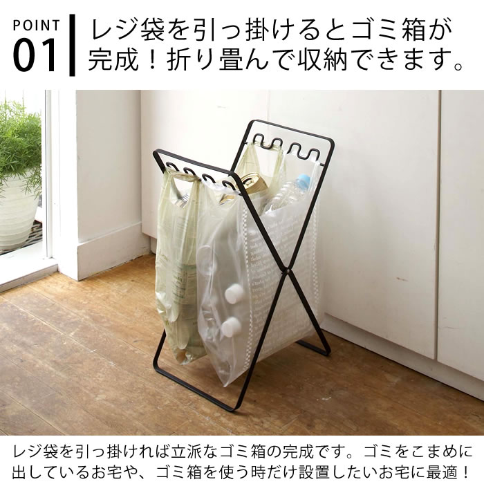 【9/1はポイント最大25倍】 レジ袋スタンド タワー ゴミ箱 分別 簡易 プラスチックバッグスタンド PLASTIC BAG STAND tower タワーシリーズ レジ袋掛け ごみ箱　ホワイト ブラック キッチン雑貨 キッチン収納 キッチンツール アウトドア 分別ゴミ箱 山崎実業 ヤマジツ