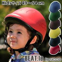 ビートル キッズ ヘルメット 49～54cm 子供 ヘルメット 自転車 年少 年中 年長 保育園 幼稚園 BEAT.le by nicco おしゃれ シンプル ヘルメット 子供用 幼児用 女の子 男の子 キッズヘルメット 日本製 防災 クミカ工業 KM001