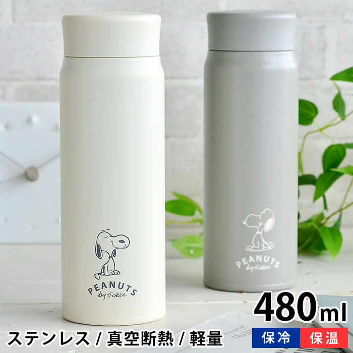 【2月20日はほぼ全品P10倍！】スヌーピー 水筒 ステンレスボトル 480ml WHITE&GRAY スヌーピー グッズ 大人 向け 保温 保冷 真空断熱 軽量 ステンレス製 子供 かわいい キッズ おしゃれ キャラクター 雑貨 ギフト プレゼント SNOOPY ピーナッツ 保冷ボトル 子供用