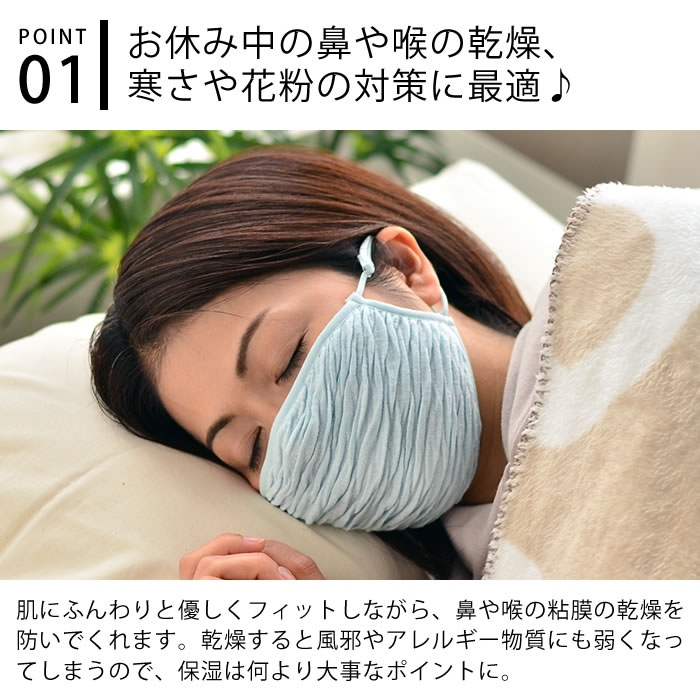 【9/1はポイント最大16倍】 おやすみ 立体マスク 就寝 マスク 洗える 立体 シルク混 紐調整可能 ウルネル ulenel 睡眠 乾燥 防寒 保湿 花粉症 ドライマウス 洗えるマスク やわらかい おしゃれ シンプル