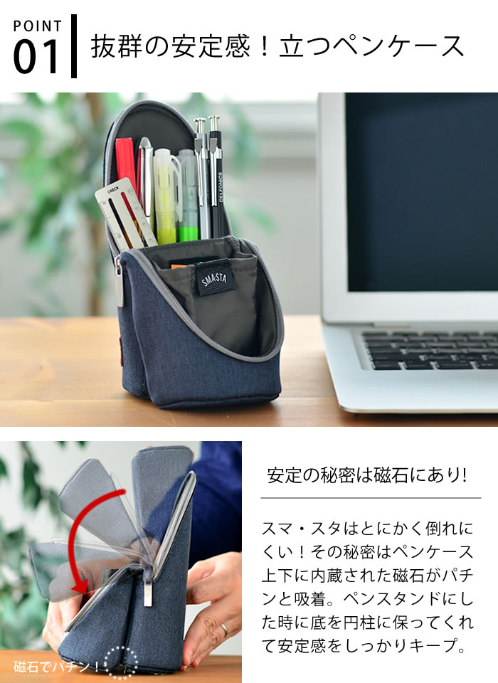 【7月20日はポイント最大10倍祭♪】立つ ペンケース スマ・スタ カーム 自立 スリム 大容量 スマホスタンド 筆箱 ペンスタンド おしゃれ 大人 女性 男性 就活 大学 高校生 中学生 小学生 シンプル かわいい zakkashop-10016249 雑貨ショップドットコム サンプル画像3