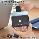 REVEL TINY-SMOOTH/EMBOSSED ミニ財布 本革 財布 牛革 ミニウォレット 小銭入れ コインケース 二つ折り財布 メンズ レディース コンパクト 手の平サイズ シンプル 小さい財布 セカンド財布 レザー 日本製 レヴェル REVEL&CRAFTS キャッシュレス