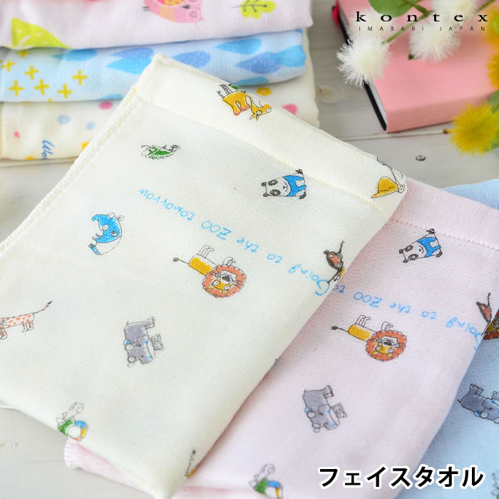 【6/1は全品ほぼP10倍 】フェイスタオル ガーゼタオル トロワガーゼ 今治 かわいい コンテックス kontex 北欧 ベビー 3重ガーゼ 日本製 柔らかい 速乾 赤ちゃん 子供 コットン 綿100 出産祝い …