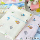 フェイスタオル ガーゼタオル トロワガーゼ 今治 かわいい コンテックス kontex 北欧 ベビー 3重ガーゼ 日本製 柔らかい 速乾 赤ちゃん 子供 コット...