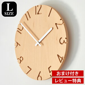 タカタレムノス lemnos カーヴド ウッドバーチ Lサイズ 掛け時計 CARVED WOOD BIRCH L NTL16-05 壁掛け 時計 木製 事務所 シンプル おしゃれ 北欧 モダン 寺田尚樹 グッドデザイン賞 【レビュー特典付】