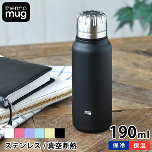 水筒 ミニ サイズ Thermo mug サーモマグ UMBRELLA BOTTLE MINI アンブレ大人 ラボトルミニ 190ml キッズ ステンレスボトル 水筒 保温 保冷 子供 おしゃれ かわいい ミニ ボトル 真空二重 マイボトル 軽量 スマート アウトドア 保冷ボトル 子供用