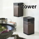 《ポイント5倍!》マグネット小麦粉&スパイスボトル タワー tower 調味料入れ スパイスボトル スパイス 容器 スパイス入れ マグネット ストッカー 塩コシ...