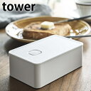 バルブ付き密閉バターケース タワー tower バターケース 密閉 200g 保存容器 女子 食洗器対応 バター入れ バター 高校生 電子レンジ対応 キッチン ...