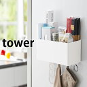 マグネットストレージバスケット タワー tower マグネット収納ケース キッチン 雑貨収納 マグネット収納 キッチン 雑貨 マグネット 冷蔵庫 キッチン 雑貨 タワーシリーズ 収納 冷蔵庫サイドラック シンプル おしゃれ ホワイト ブラック 4850 4851 山崎実業 yamazaki ヤマジツ