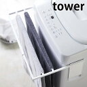 マグネット 伸縮洗濯機バスタオルハンガー タワー tower バスタオル掛け 伸縮式 37～65cm対応 タオルハンガー バスタオルスタンド ホワイト ブラック ランドリー収納 タワーシリーズ 洗濯機 シンプル 便利 磁着 脱衣所 洗 magnet ヤマジツ 山崎実業