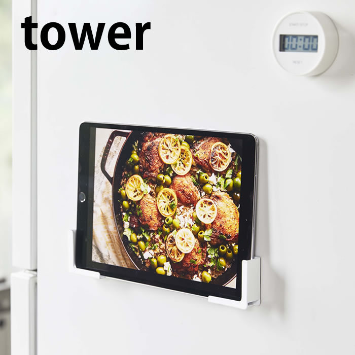 ޥͥå ֥åȥۥ  tower ۥ  4984 4985   ޥͥå  å å   ۥ磻 ֥å ¢ iPad ޥ ޡȥե ꡼ ֤ TV   ¶ yamazaki magnet ޥ