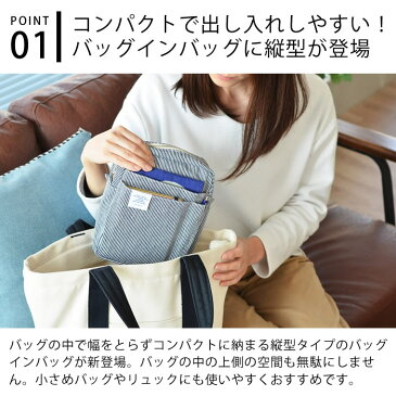 インナーキャリング デニム 縦型M デルフォニックス DELFONICS バッグインバッグ キャンバス 帆布 ポシェット 縦型 スマホ ポシェット ヒッコリー 小物入れ ポーチ かわいい メンズ レディース 男女兼用 ショルダーバッグ おしゃれ サコッシュ