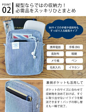 インナーキャリング デニム 縦型M デルフォニックス DELFONICS バッグインバッグ キャンバス 帆布 ポシェット 縦型 スマホ ポシェット ヒッコリー 小物入れ ポーチ かわいい メンズ レディース 男女兼用 ショルダーバッグ おしゃれ サコッシュ