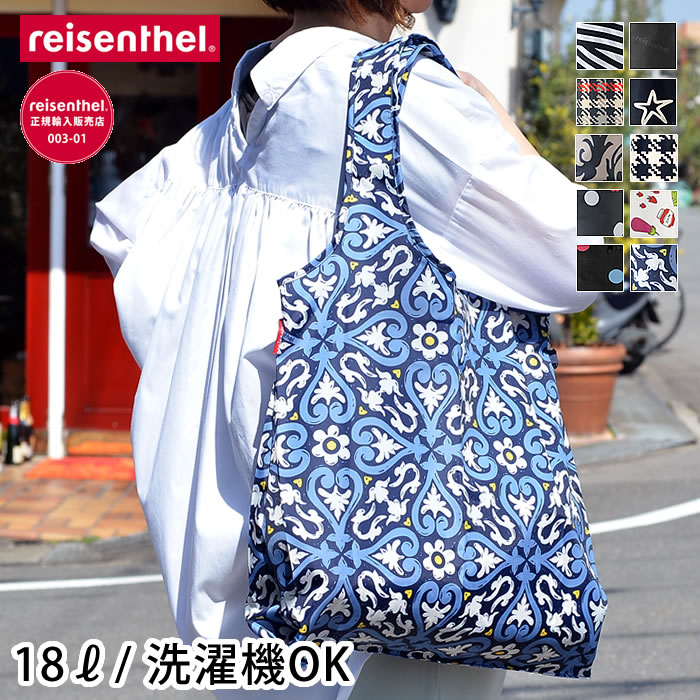 【5/15は全品ほぼP10倍】ライゼンタール レジ袋 エコバッグ ミニマキシショッパー L 18L 洗える 折りたたみ 撥水加工 軽量 ナイロン ショルダーバッグ ショッパー ショッピングバッグ マルシェバッグ コンパクト 手提げ お買い物バッグ かわいい おしゃれ