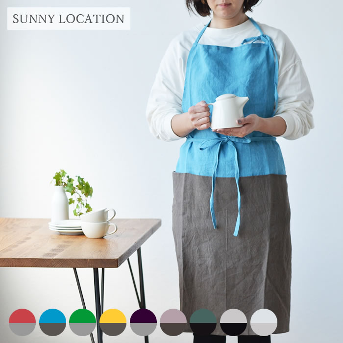 楽天雑貨ショップドットコム【5/25は全品ほぼP10倍】エプロン SUNNY LOCATION サニーロケーション チムニーエプロン 日本製 リネン 100％ バイカラー シンプル かわいい おしゃれ ツートーン ポケット 大きいサイズ フリーサイズ 母の日 還暦祝い 赤 無地 レディース メンズ 北欧