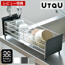 楽天雑貨ショップドットコム【4/25は全品ほぼP10倍！】UtaU ウタウ 水切りラック ショート 水切りかご 水切り ステンレス スリム シンク上 ショート キッチン 省スペース コンパクト おしゃれ ビーワーススタイル be worth style ホワイト グレー おすすめ 【レビュー特典付】