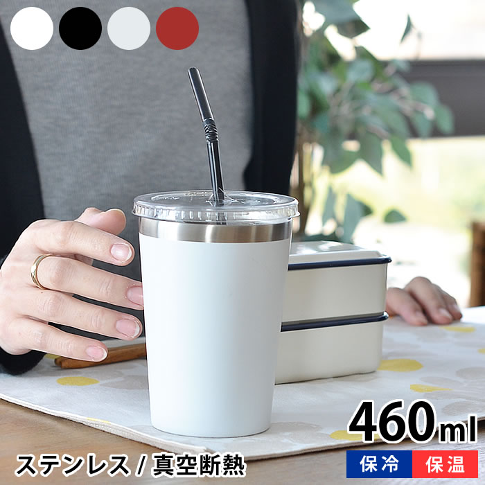 【6/10は全品ほぼP10倍！】タンブラー Good Feeling キープタンブラー 単品 460ml ステンレス 真空断裂 保温 保冷 コーヒーカップ おしゃれ ドリンクホルダー アウトドア コーヒー キープ そのまま マイカップ ダイレクト コンビニ 直飲み コンビニマグ