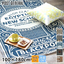 【4/25は全品ほぼP10倍！】【人気のタイガー入荷♪】ラグ おしゃれ POST GENERAL ポストジェネラル TO-GO RUG トゥーゴー ラグ レジャーシート 100×180cm 北欧 キャンプ 洗える 厚手 ピクニック インテリア 持ち運び ホットカーペット対応 アウトドア コンパクト ラグマット