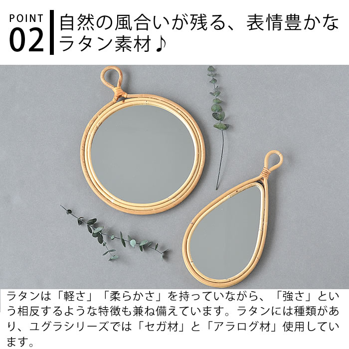 【8月10日はポイント最大10倍祭♪】ミラー 壁掛け creer クレエ JUGLAS ラウンドミラー 鏡 壁面 ナチュラル かわいい アンティーク 北欧 丸いリビング 丸形 玄関 トイレ ラタン おしゃれ ウォールミラー 籐 [3]