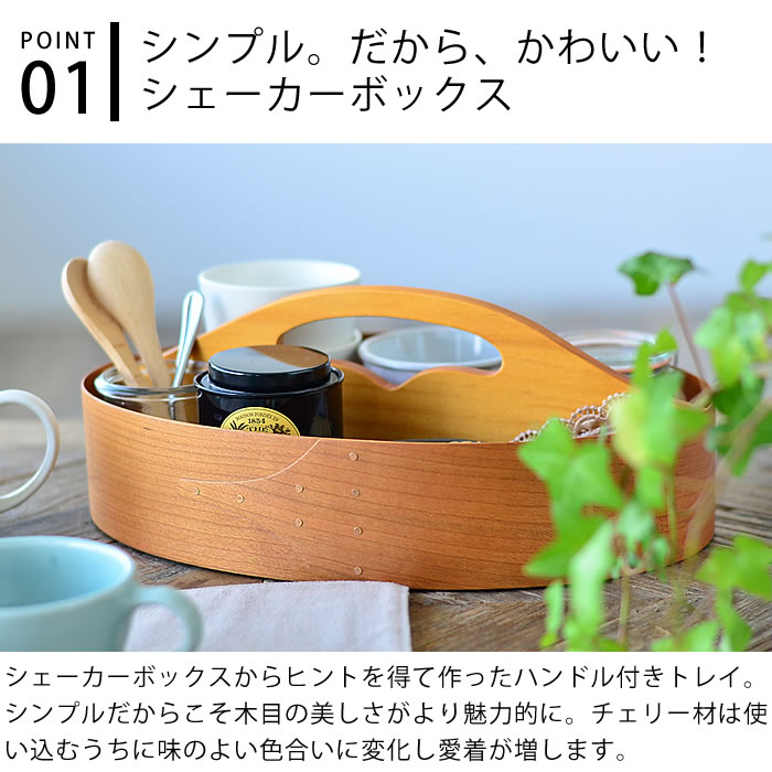 ＼楽天1位／【レビュー特典付】シェーカーボックス シェーカー ハンドルトレイ 木製 アクシス 収納トレー 北欧 かわいい シンプル おしゃれ キッチン雑貨 お盆 お膳 お茶セット アンティーク カフェ ベーカリー 食卓 アクセサリー ナチュラル zakkashop-10016857 雑貨ショップドットコム サンプル画像2