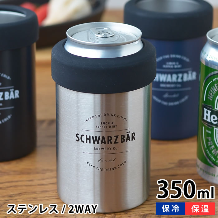 ステンレス缶ホルダー サブヒロモリ プロスト 2WAY ステンレスサーモ 缶ホルダー 350ml ドリンクホルダー タンブター 保冷 保温 真空二重 メンズ 男性 缶 ビール ステンレス おしゃれ かわいい かっこいい アウトドア 父の日