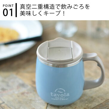 ステンレスマグ サブヒロモリ ソルベ トルヴ ステンレスサーモ マグカップ 保冷 保温 ステンレス キャンプ マグカップ 蓋つき レディース メンズ おしゃれ かわいい 真空二重構造 アウトドア シンプル ギフト 北欧