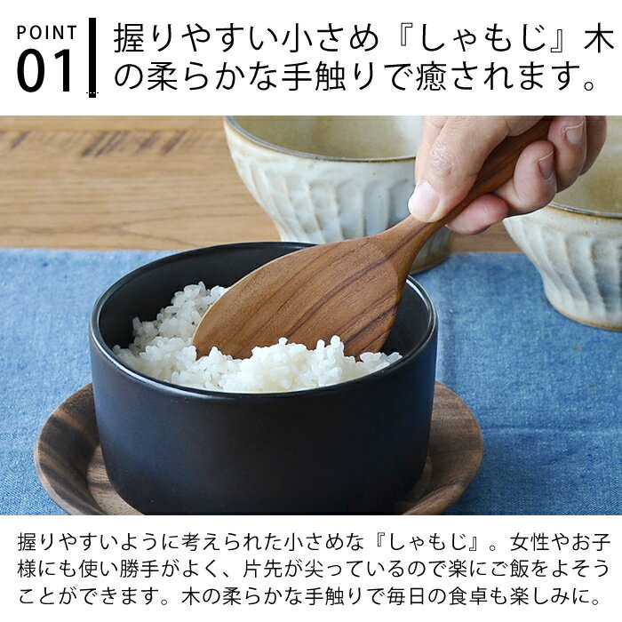 しゃもじ　杓文字 まかない計画 しゃもじ 天然木 オイル仕上げ ヘラ イブキクラフ...