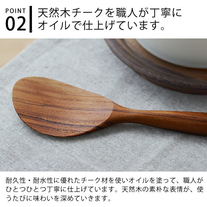 しゃもじ　杓文字 まかない計画 しゃもじ 天然木 オイル仕上げ ヘラ イブキクラフ...