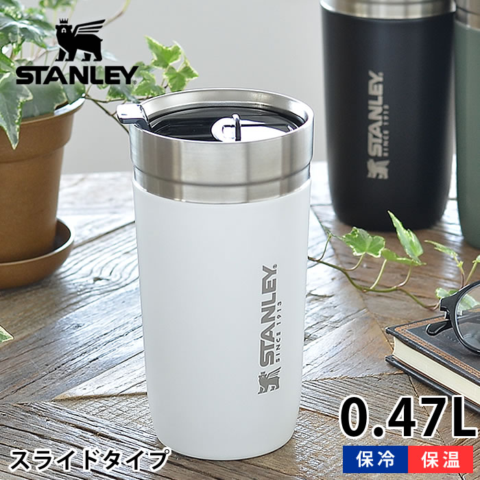 スタンレー 水筒 ゴーシリーズ 真空タンブラー 0.47L ステンレス 真空断熱 保温 保冷 食洗機対応 直飲み 魔法瓶 マグボトル マイボトル アウトドア キャンプ 洗いやすい 頑丈 かっこいい おしゃれ STANLEY