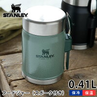 スタンレー 水筒 クラシック真空フードジャー 0.41L ステンレス 真空断熱 保温 かわいい 保冷 食洗機対応 フードポット 高校生 女子 男子 スープジャー お弁当 ランチボックス 魔法瓶 アウトドア キャンプ 洗いやすい 頑丈 かっこいい おしゃれ STANLEY おすすめ