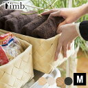 【5月15日はP最大10倍祭】かご 収納 スタックストー stacksto Timb ティム レクタングル M バスケット 収納ケース 白樺風 おしゃれ 北欧 ...