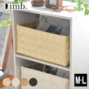 【5月15日はP最大10倍祭】かご 収納 スタックストー stacksto Timb ティム レクタングル M-L バスケット 三段ボックス 白樺風 おしゃれ ...