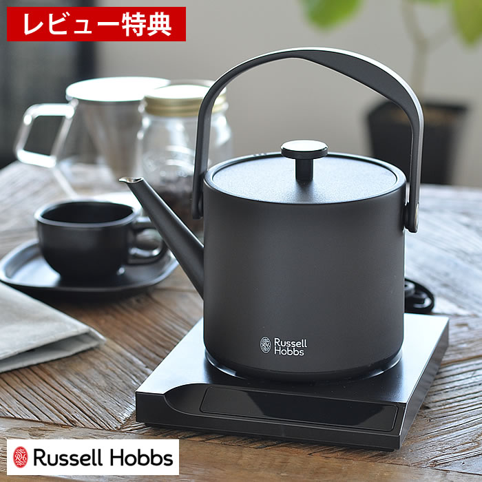 ラッセルホブス 7300JP 【5/15はPほぼ10倍！】電気ケトル Russell Hobbs ラッセルホブス Tケトル 電気ポット ポット 600ml 湯沸かしポット 湯沸かし器 電気 保温機能 軽量 シンプル おしゃれ 【レビュー特典付】