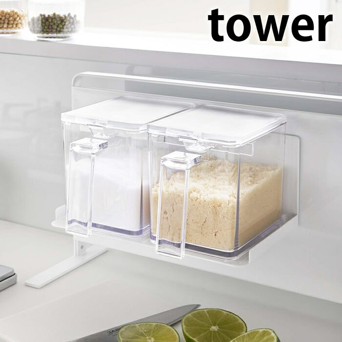 《ポイント5倍!》タワー tower マグネット 調味料 ストッカーラック 棚 スチール 磁石 調味料入れ 調味料ラック キッチン 収納 壁 冷蔵庫 シェルフ ...