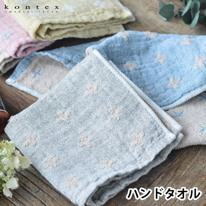 ハンドタオル おしゃれ リネンプラス S コンテックス kontex 今治 かわいい 日本製 タオル