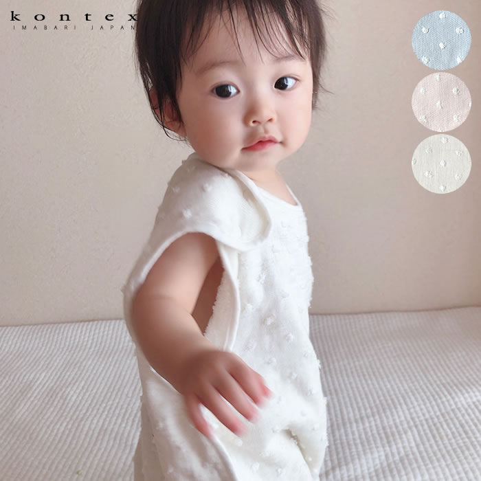 【6月10日はP最大10倍祭】スリーパー ナチュラルドット コンテックス kontex キッズ かわいい 日本製 タオル 出産祝い 北欧 赤ちゃん 布団 綿 コットン オーガニック プレゼント おくるみ 今治 着る布団