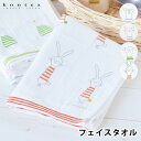 フェイスタオル かわいい キッシュ コンテックス kontex 今治 おしゃれ 日本製 優しい ガーゼタオル ベビー プレゼント 北欧 綿 コットン 手ぬぐい ...
