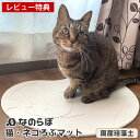 ネコが喜ぶ猫用珪藻土マット なのらぼ 猫・ネコろぶマット 珪藻土ねこ 日本製 国産 かわいい 安全 ペット ペットグッズ 猫用品 速乾 抗菌 調湿 清潔 天然素材 防ダニ 脱衣所 リビング 足拭きマット 珪藻土バスマット 足快バスマット 【レビュー特典付】