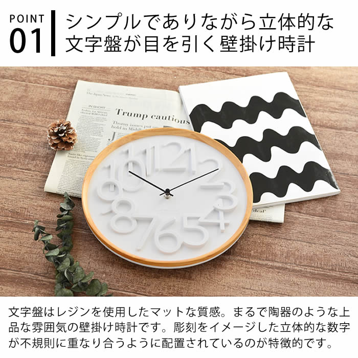 【マラソン期間中P最大35倍】掛け時計 AMPERSAND FACTORY アンパサンドファクトリー ウォールクロック AMP-C037 壁掛け 時計 木製 おしゃれ ステップムーブメント スタイリッシュ シンプル 北欧 ギフト 新築祝い 引越祝い 人気 ナチュラル ホワイト [2]