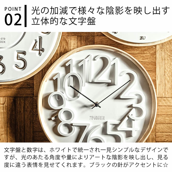 【マラソン期間中P最大35倍】掛け時計 AMPERSAND FACTORY アンパサンドファクトリー ウォールクロック AMP-C037 壁掛け 時計 木製 おしゃれ ステップムーブメント スタイリッシュ シンプル 北欧 ギフト 新築祝い 引越祝い 人気 ナチュラル ホワイト [3]