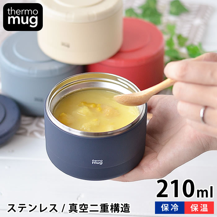 フードコンテナー Thermo mug サーモマグ CONTAINER コンテナー 210ml 真空二重構造 高校生 女子 男子 スープジャー フードポット ランチジャー 保温 保冷 ランチ お弁当 スープポット おしゃれ ランチボックス かわいい アイボリー