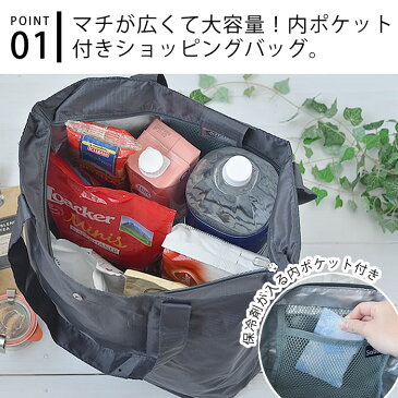 ショッピングバッグ レピテ シルバーコーティング 買い物バッグ 折りたたみ コンパクト ポリエステル サブヒロモリ トートバッグ おしゃれ レディース 人気 大容量 軽量 保冷 内ポケット 軽い 無地 撥水 保温 マチ広