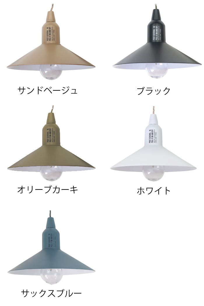 ライト おしゃれ ハングランプ TYPE2 POST GENERAL ポストジェネラル アウトドア ランプ 電池式 LED コンパクト 吊り下げ 防災 寝室 led 照明 ペンダント アンティーク 軽量 子供部屋 キャンプ zakkashop-10017402 雑貨ショップドットコム サンプル画像2