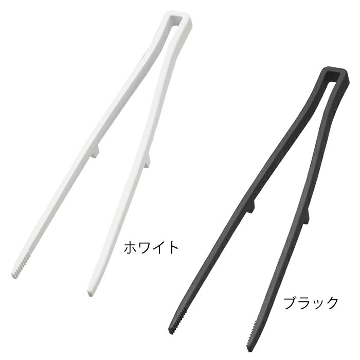 《ポイント5倍！》シリコーン菜箸トング タワー tower シリコン 菜箸 トング 食洗器対応 5195 5196 軽量 耐熱 さいばし 菜ばし 調理 かわいい キッチン 雑貨 タワーシリーズ キッチンツール 盛り箸 シンプル おしゃれ 白 黒 ホワイト ブラック 山崎実業 yamazaki 2