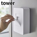 《ポイント5倍!》マグネット ウェットシートホルダー タワー tower ウエットティッシュ ケース 磁着 5314 5315 詰め替え用 タワーシリーズ 除菌シート おしりふき メイク落としシート おしゃれ シンプル 白 黒 ホワイト ブラック 山崎実業 yamazaki magnet ヤマジツ